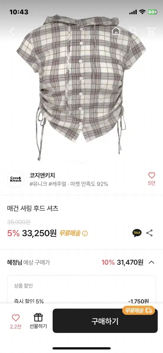 에이블리 후드셔츠